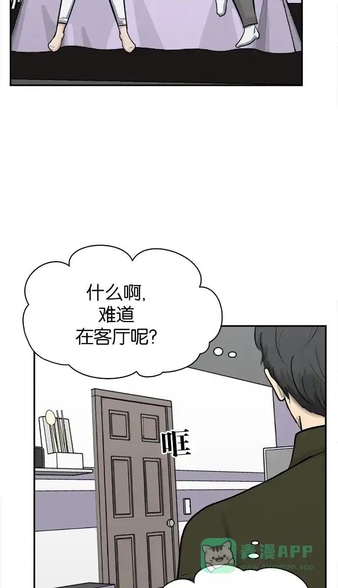 金汤匙 第80话 第106页