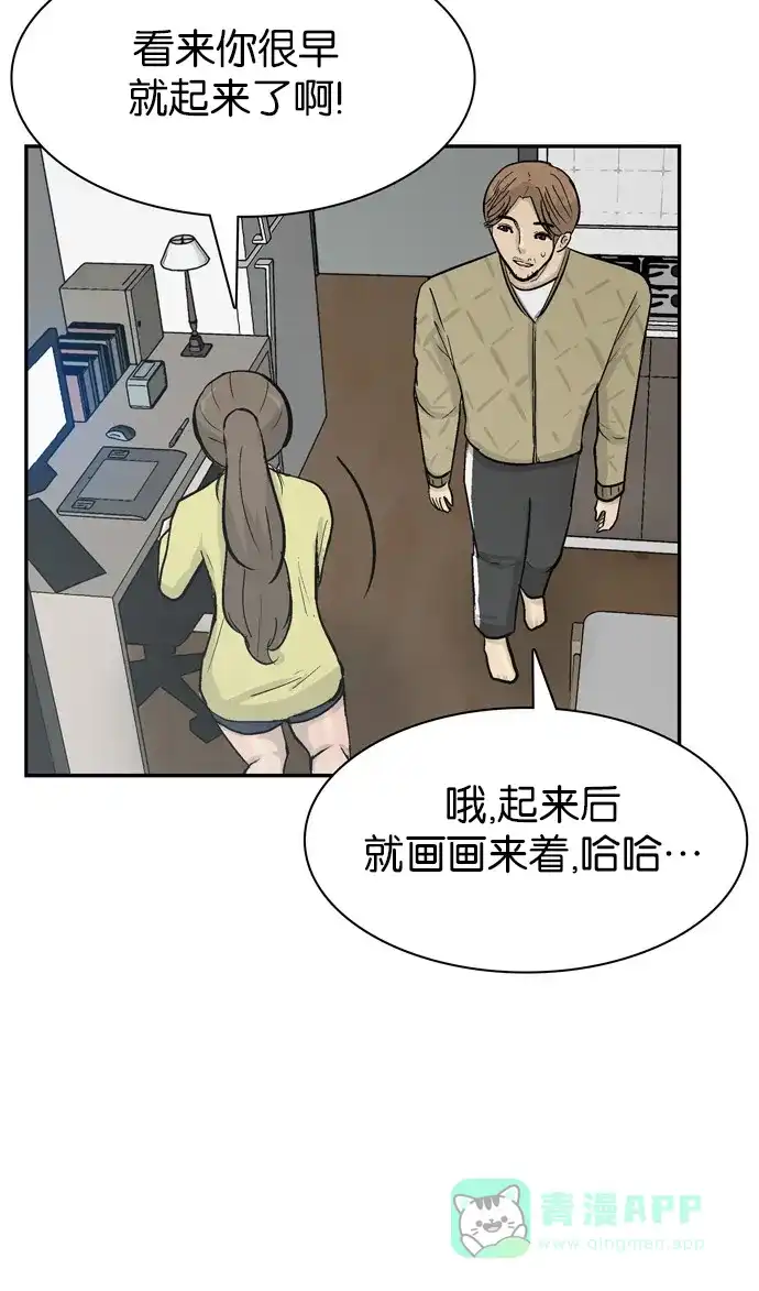 金汤匙 第81话 第68页