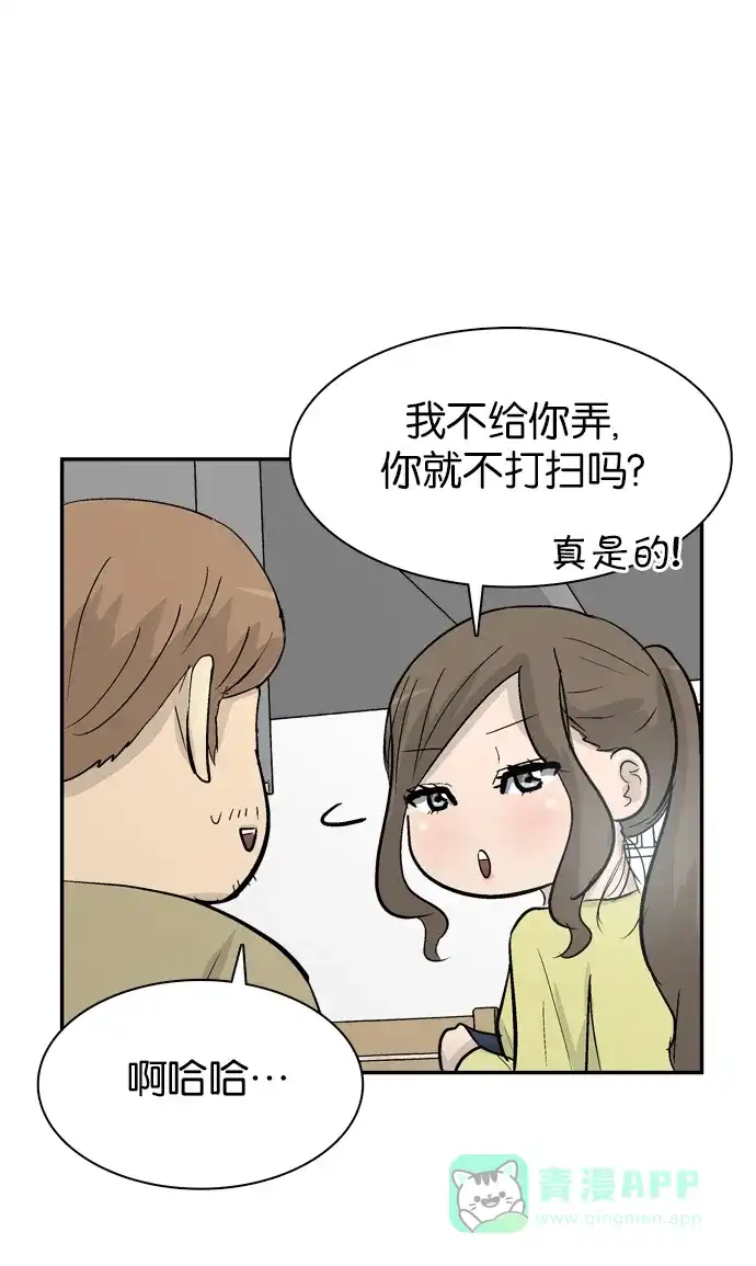 金汤匙 第81话 第64页