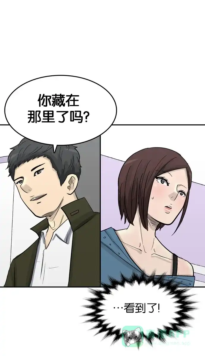 金汤匙 第81话 第15页