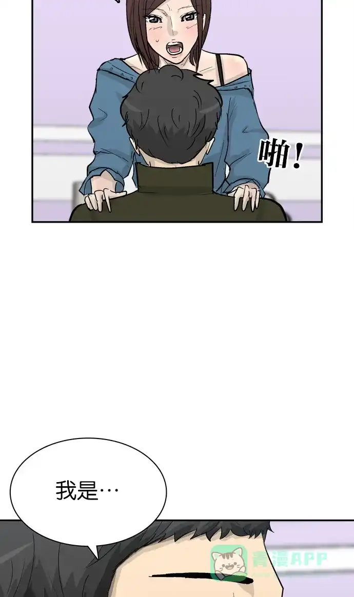 金汤匙 第81话 第23页