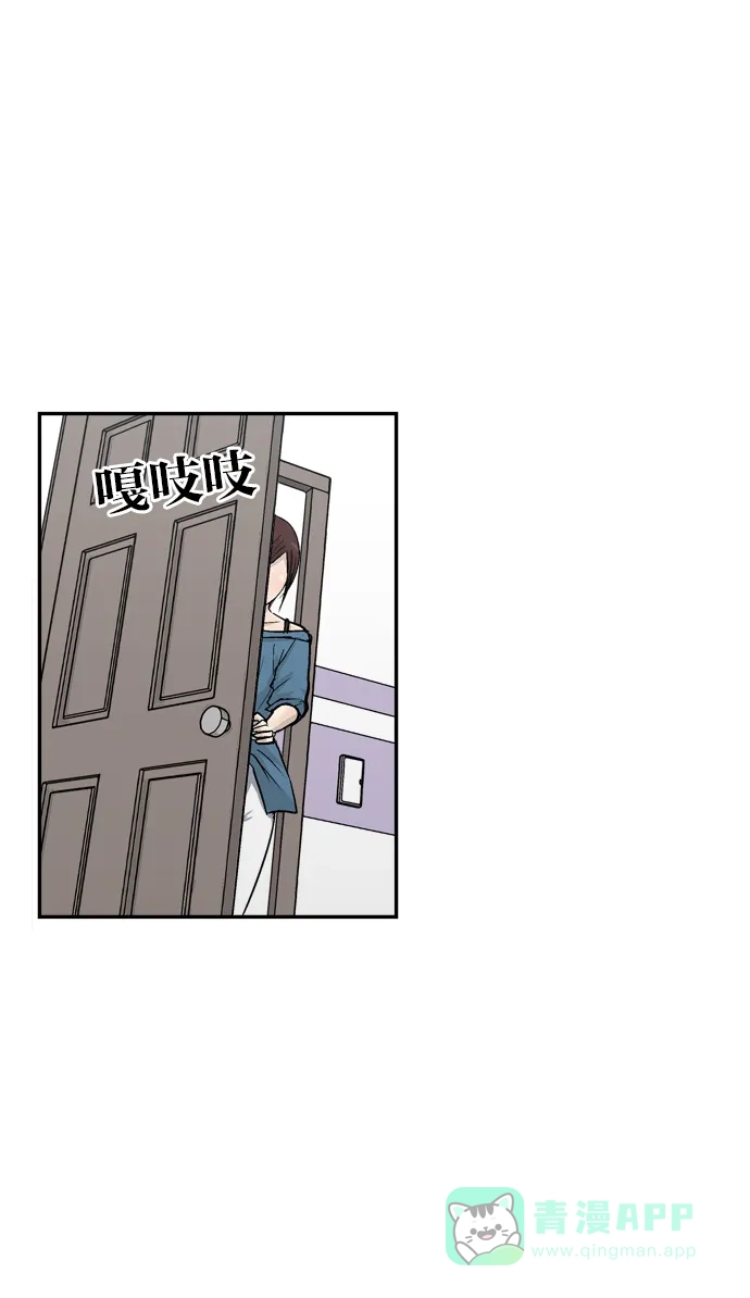金汤匙 第81话 第5页