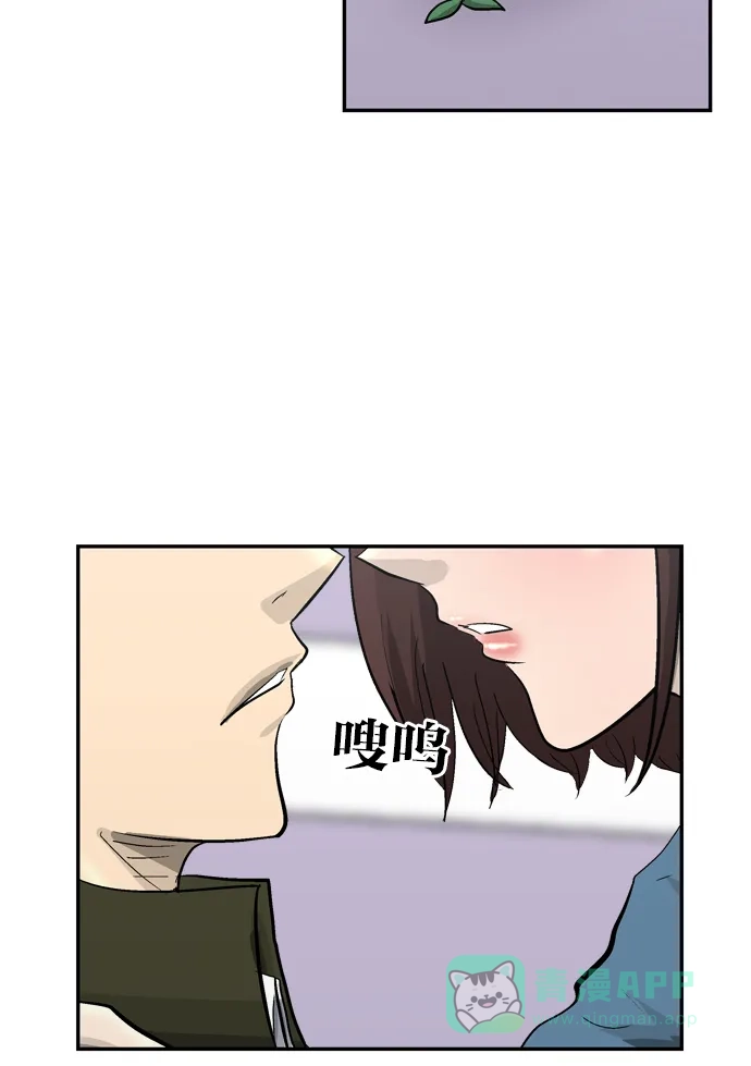 金汤匙 第81话 第27页