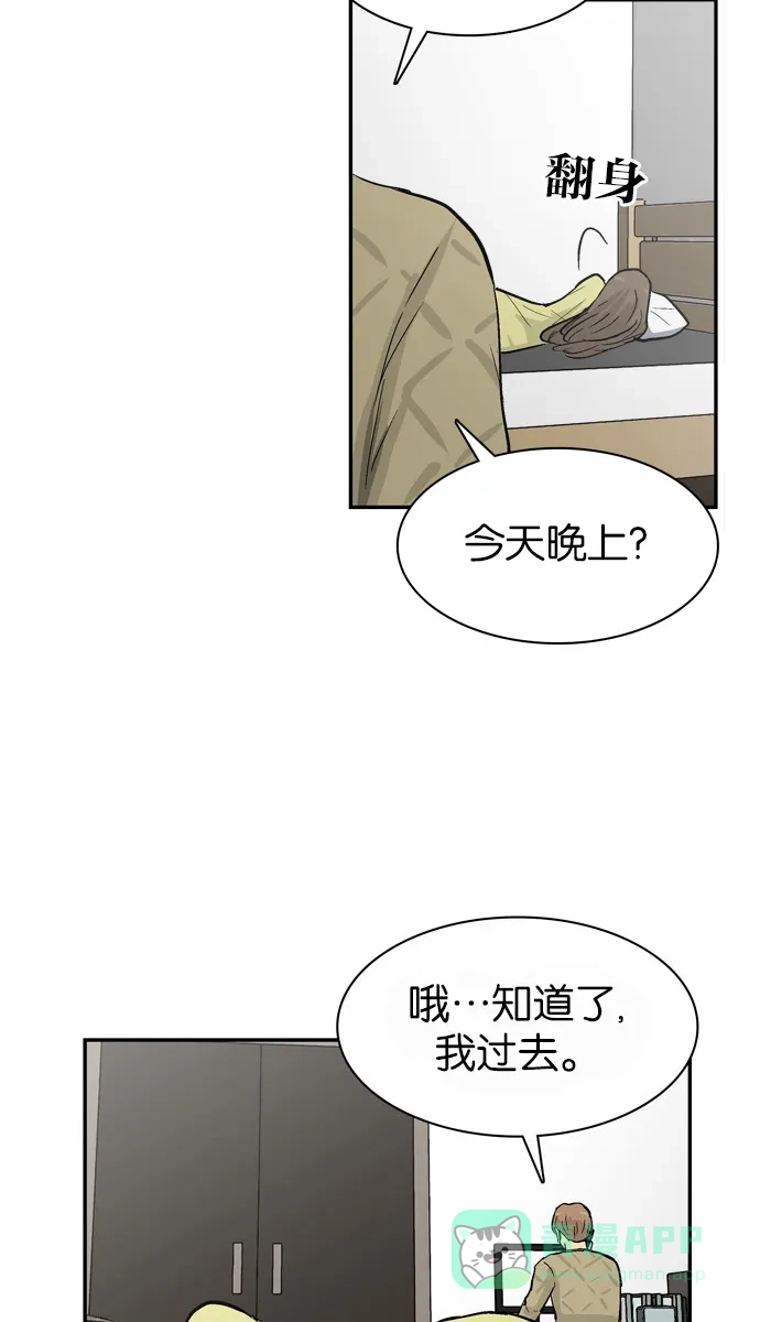 金汤匙 第81话 第95页