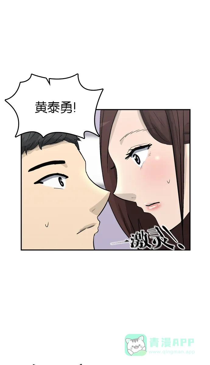 金汤匙 第81话 第28页