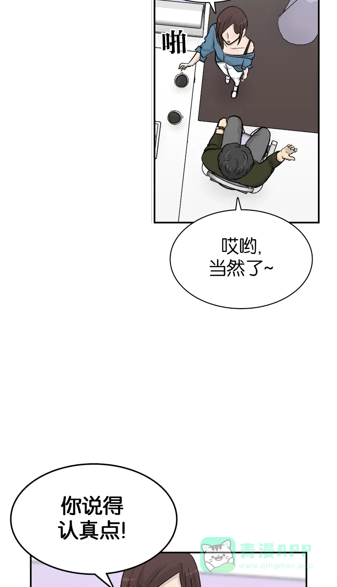金汤匙 第81话 第22页