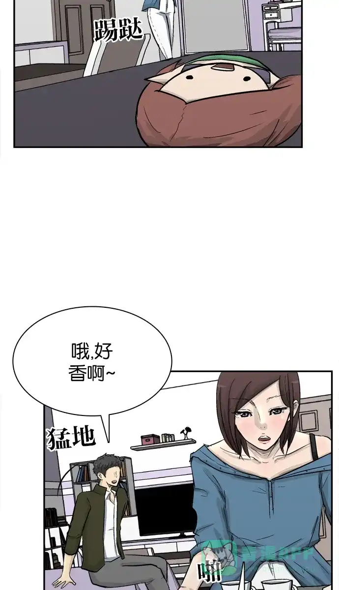 金汤匙 第81话 第8页