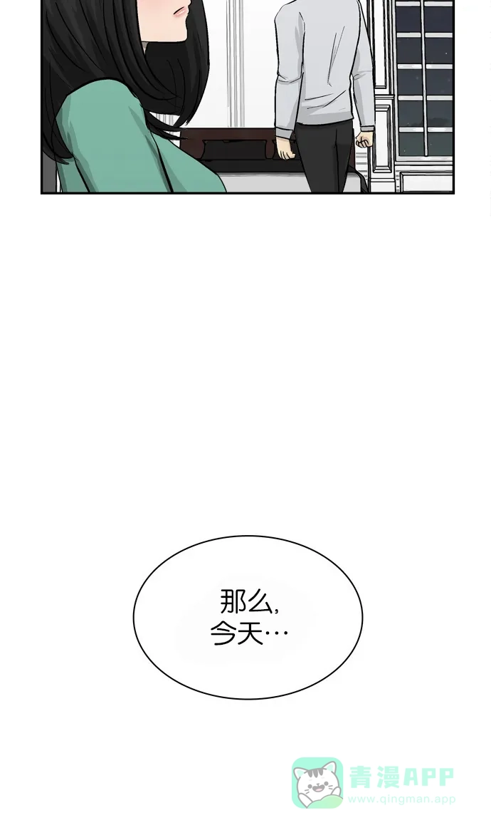 金汤匙 第81话 第128页