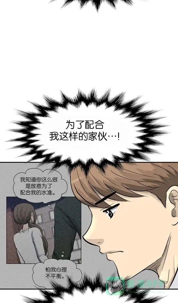 金汤匙 第81话 第123页