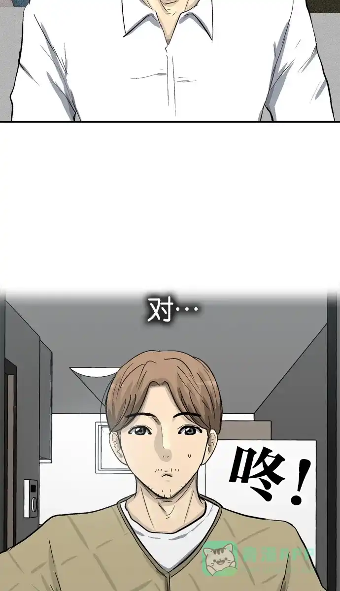 金汤匙 第81话 第60页