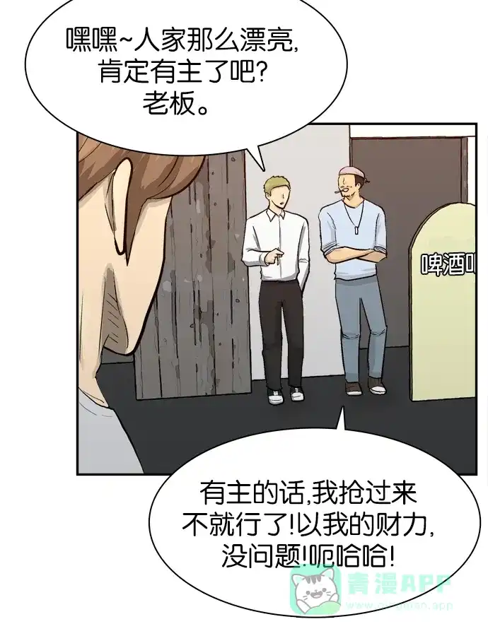 金汤匙 第81话 第107页