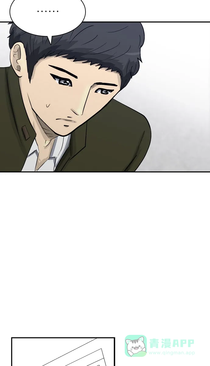 金汤匙 第81话 第43页
