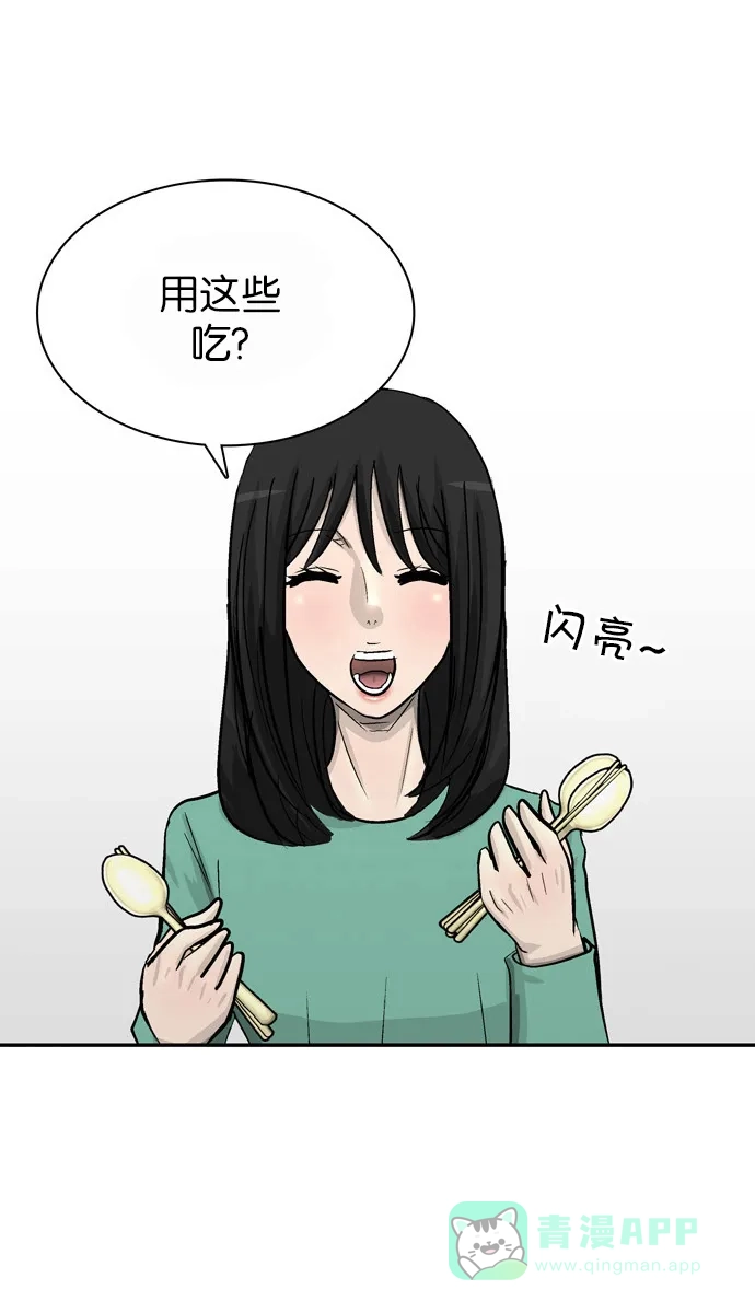 金汤匙 第81话 第129页