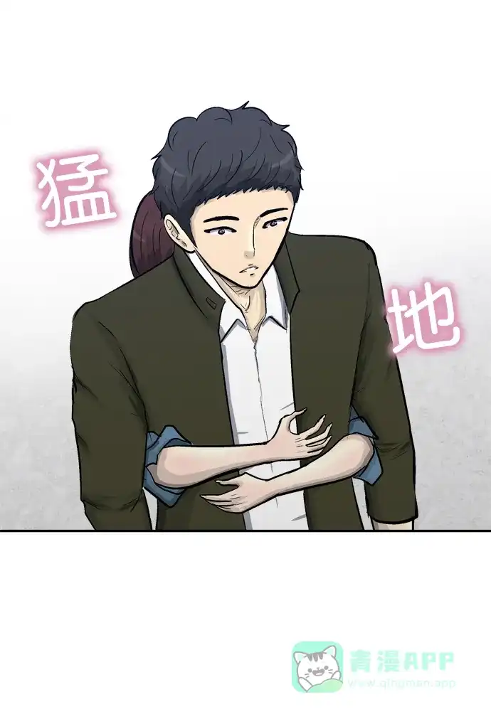 金汤匙 第81话 第39页