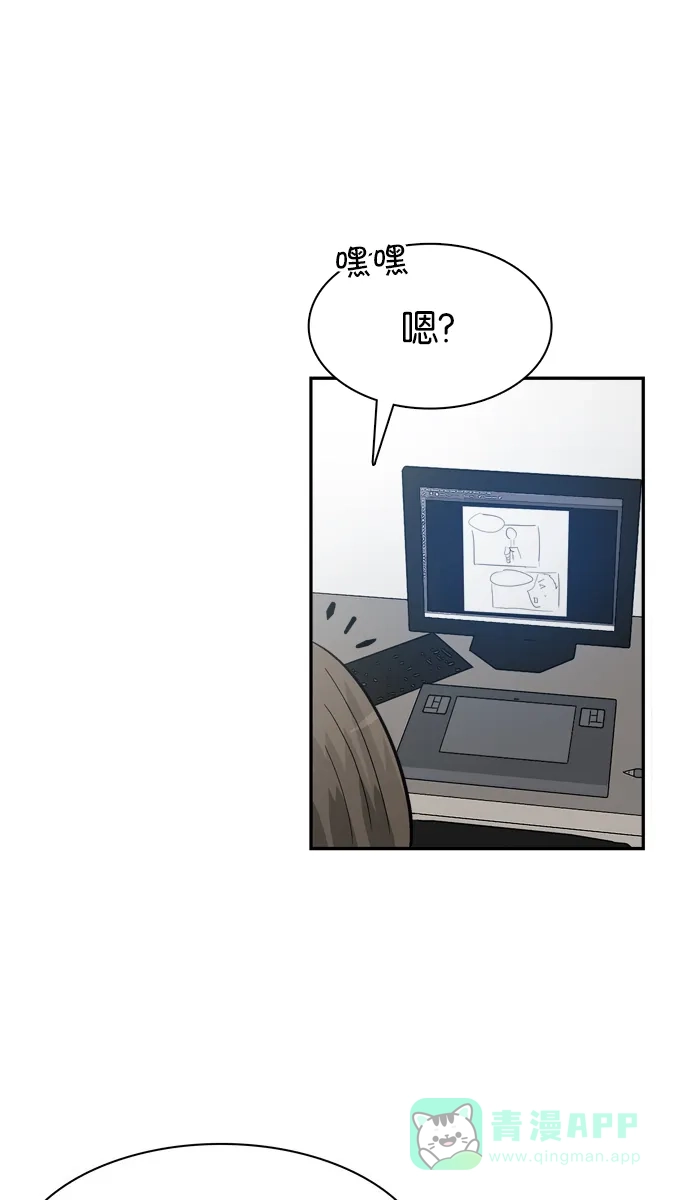 金汤匙 第81话 第67页