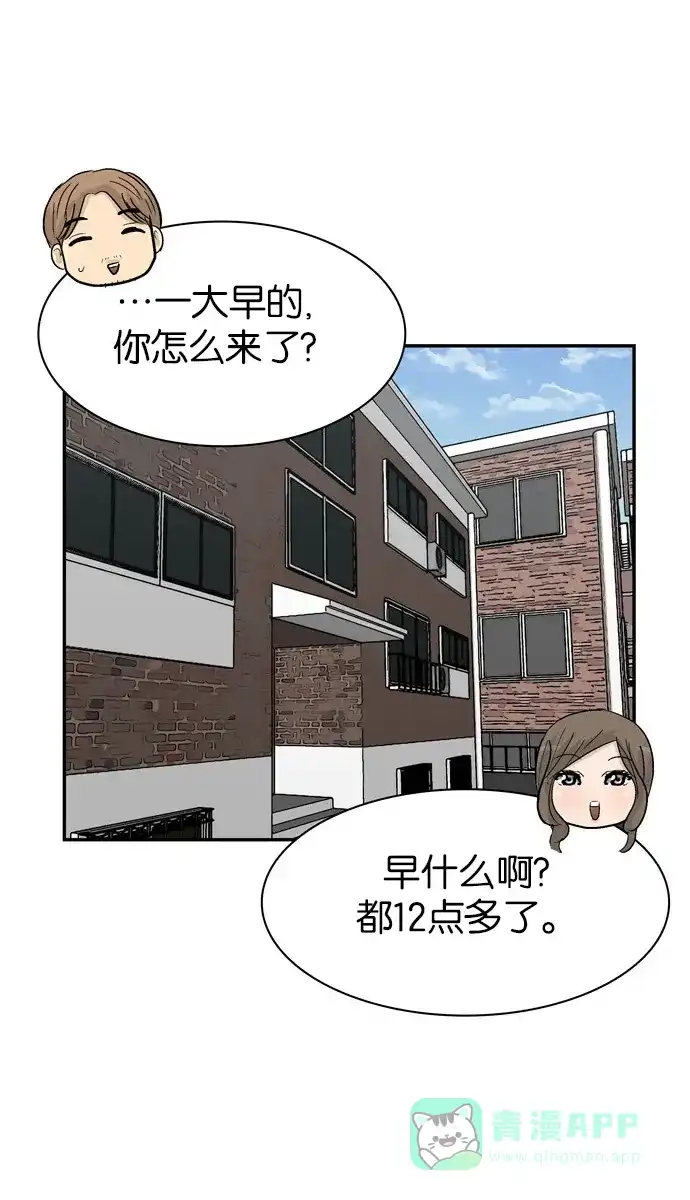 金汤匙 第81话 第62页