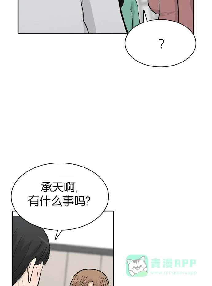 金汤匙 第81话 第117页