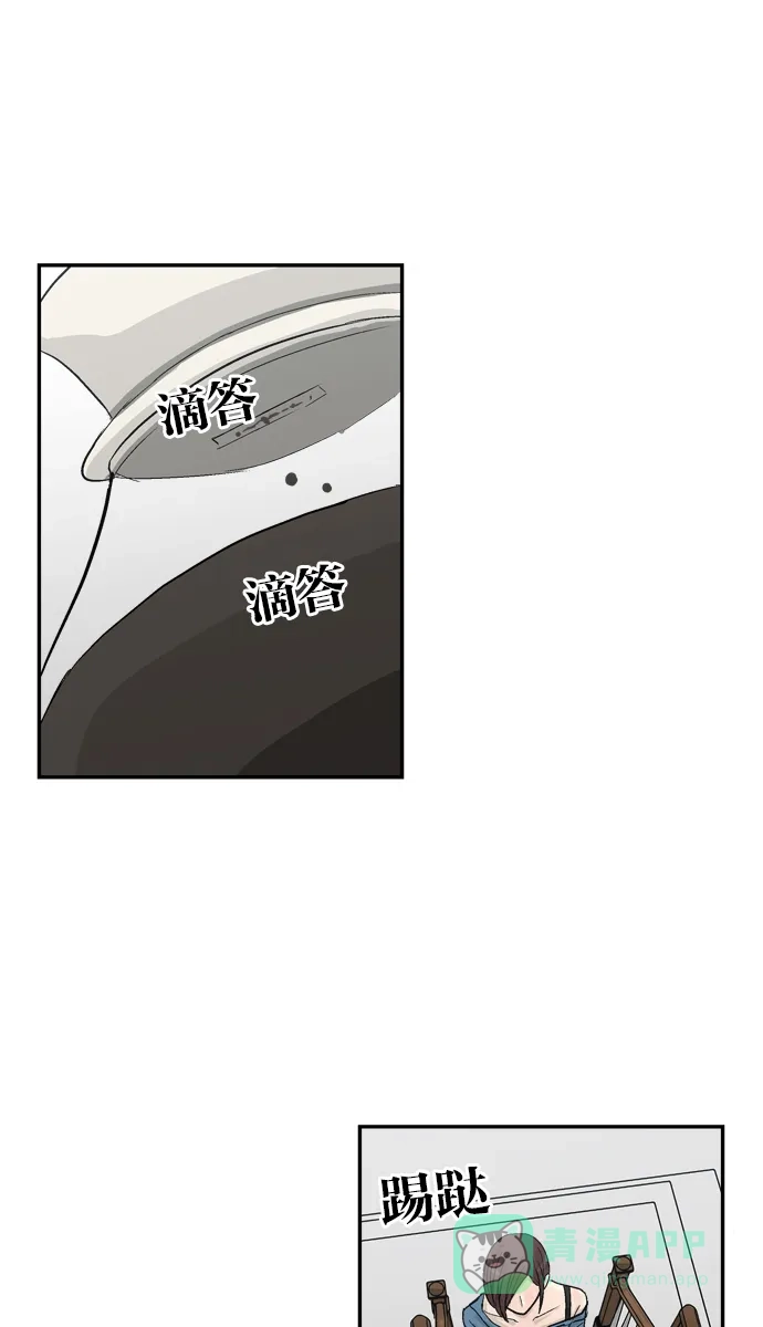 金汤匙 第81话 第3页