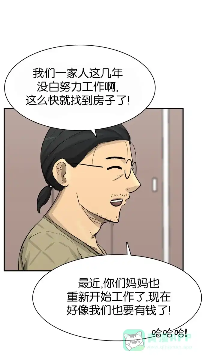 金汤匙 第81话 第114页