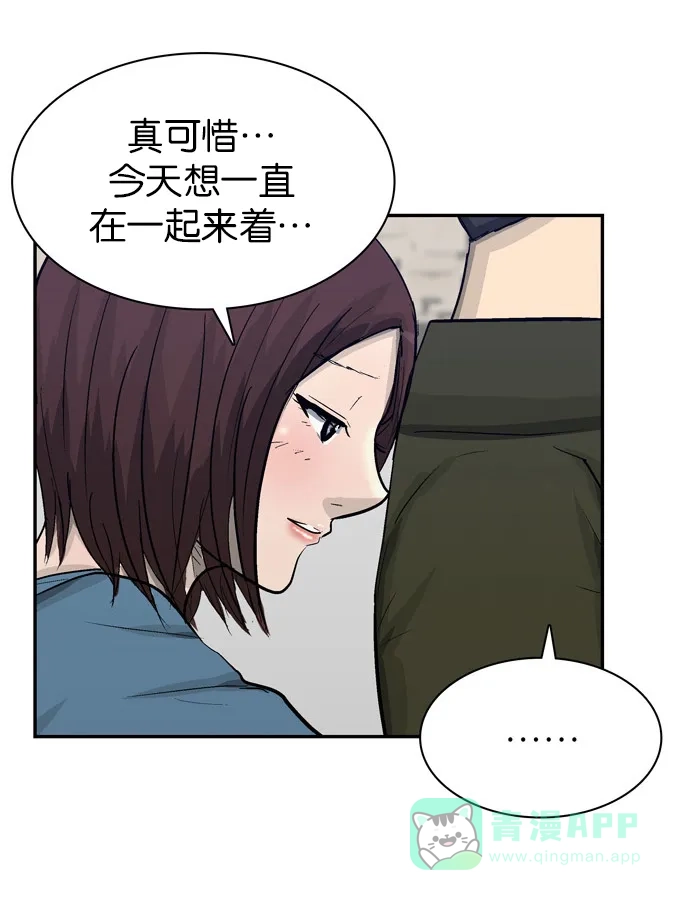 金汤匙 第81话 第40页
