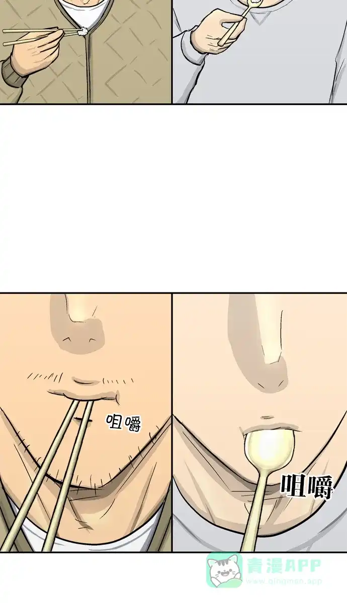 金汤匙 第81话 第135页
