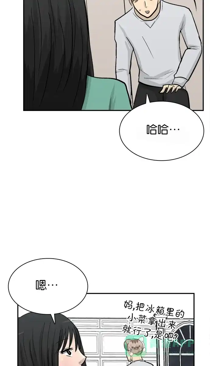 金汤匙 第81话 第127页