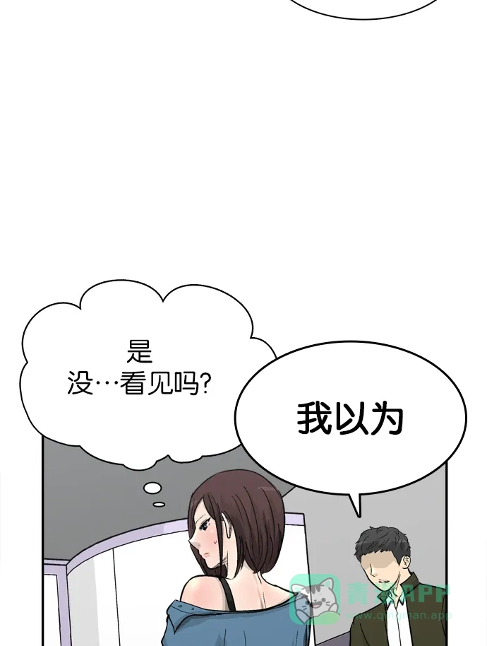 金汤匙 第81话 第12页