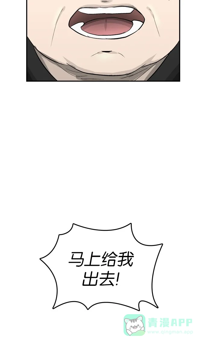 金汤匙 第81话 第33页