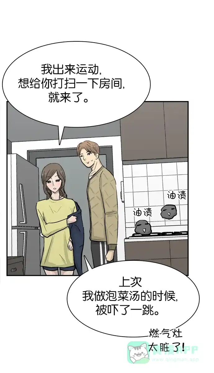 金汤匙 第81话 第63页