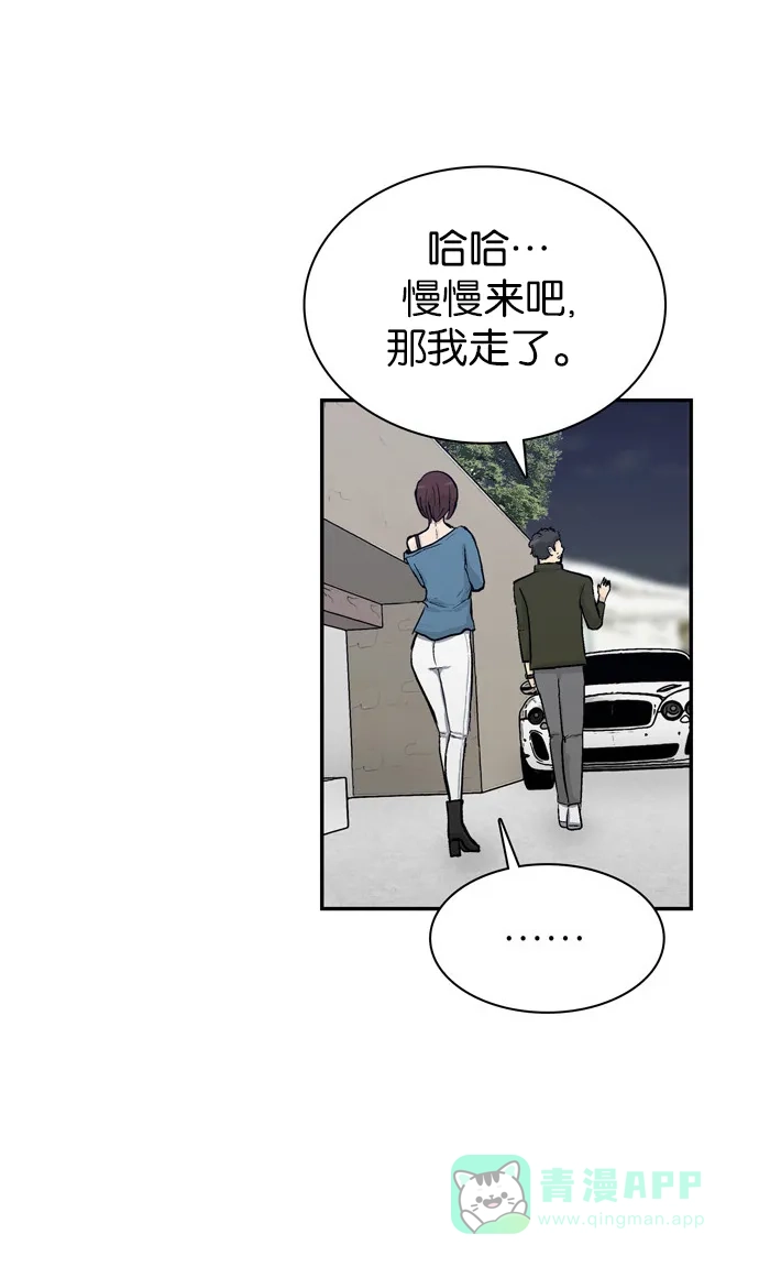 金汤匙 第81话 第38页
