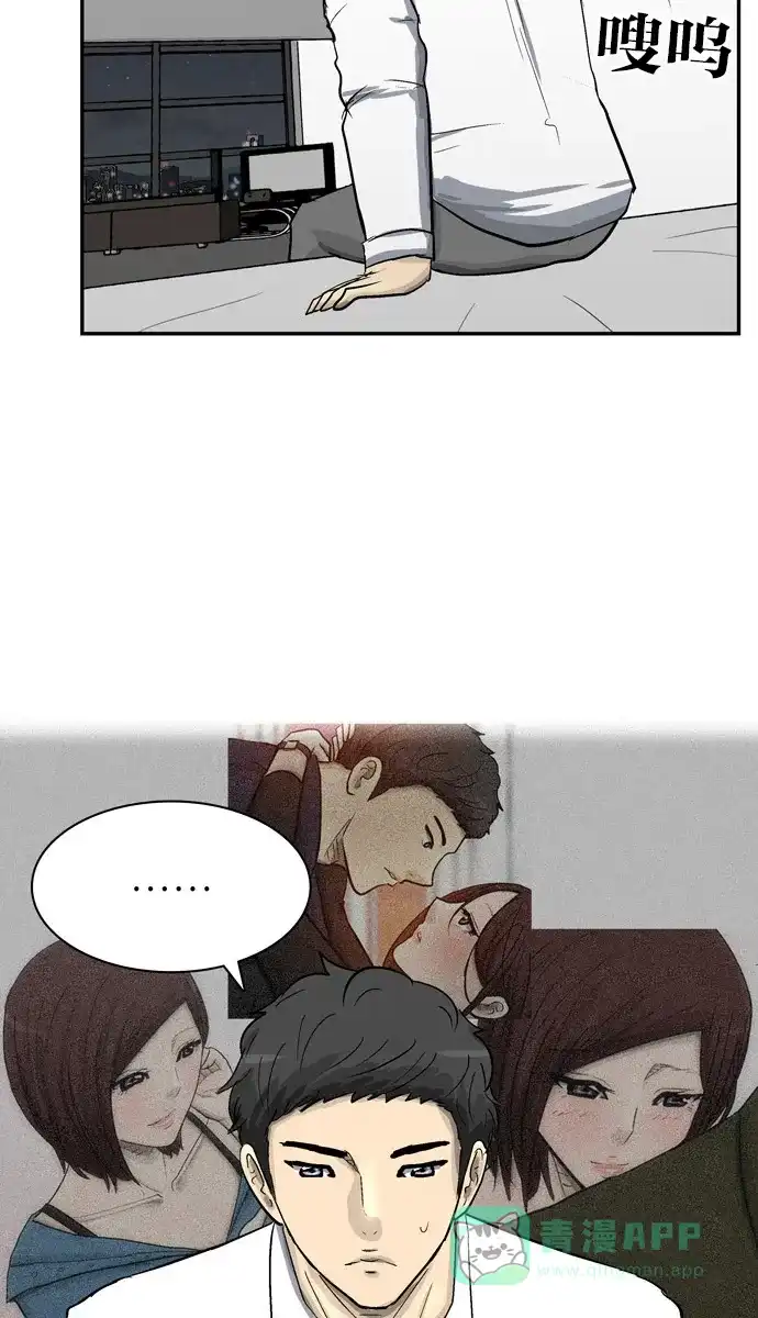 金汤匙 第81话 第59页