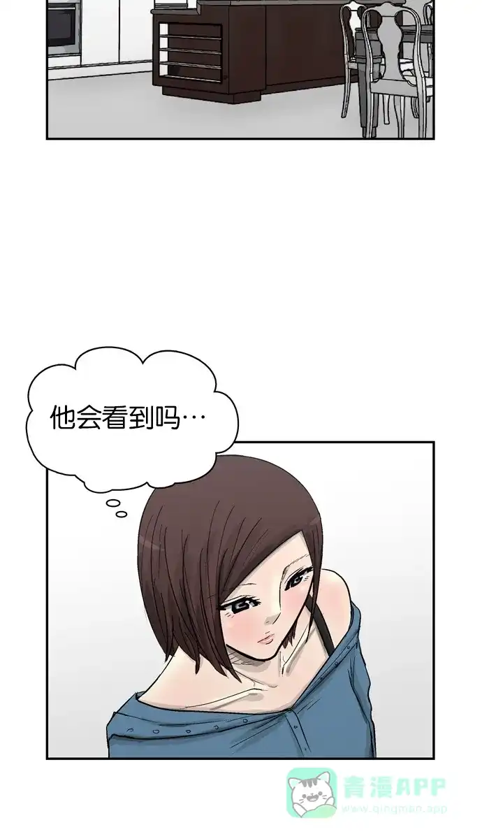 金汤匙 第81话 第2页
