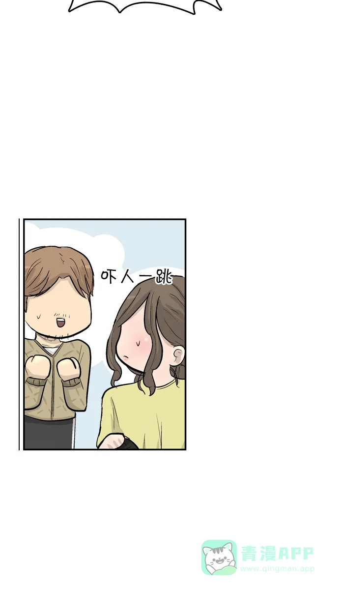 金汤匙 第81话 第71页