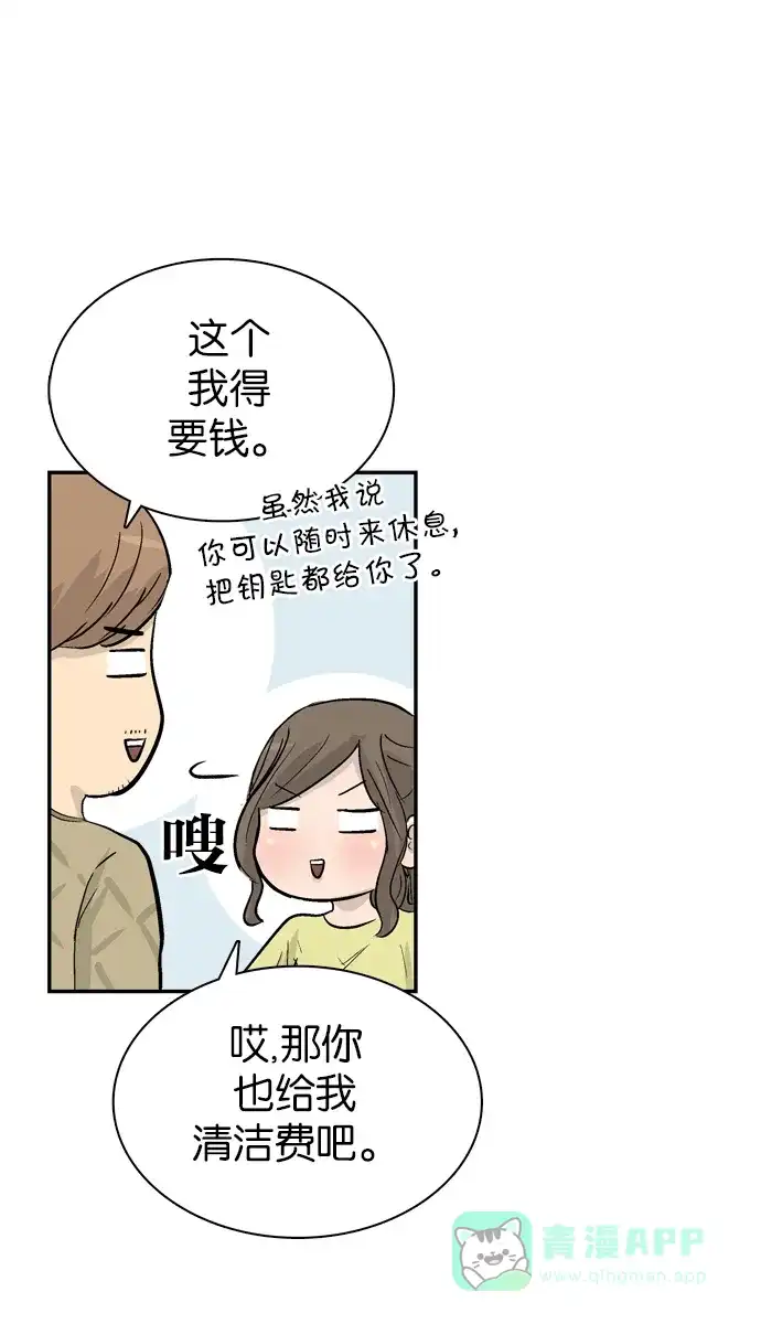 金汤匙 第81话 第66页