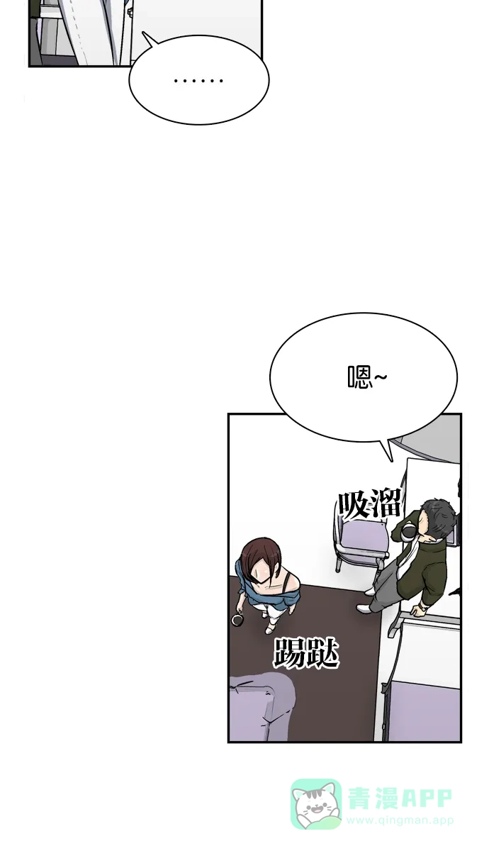 金汤匙 第81话 第10页