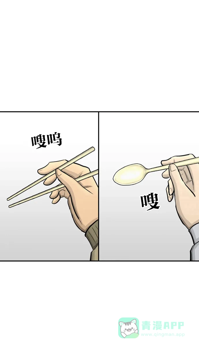 金汤匙 第81话 第133页