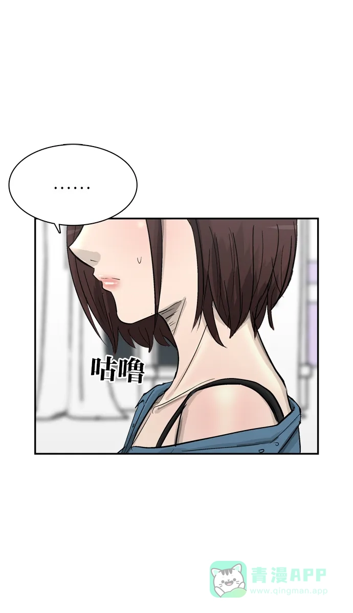 金汤匙 第81话 第16页