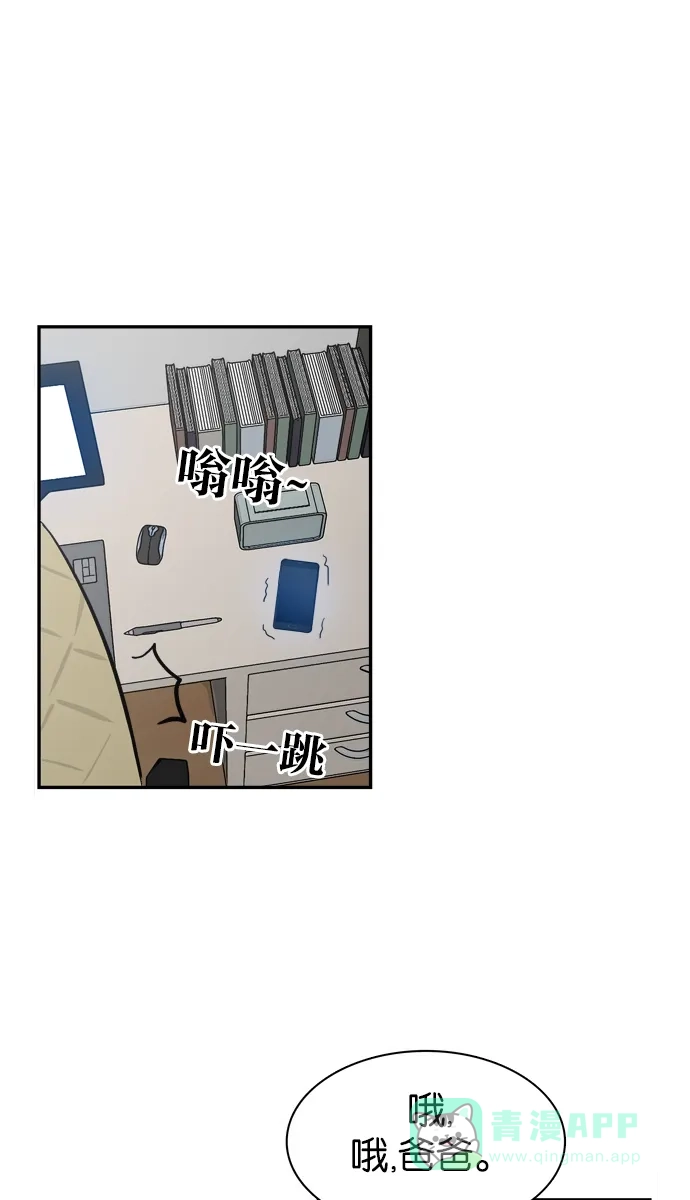金汤匙 第81话 第94页