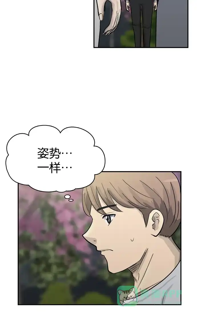 金汤匙 第82话 第46页