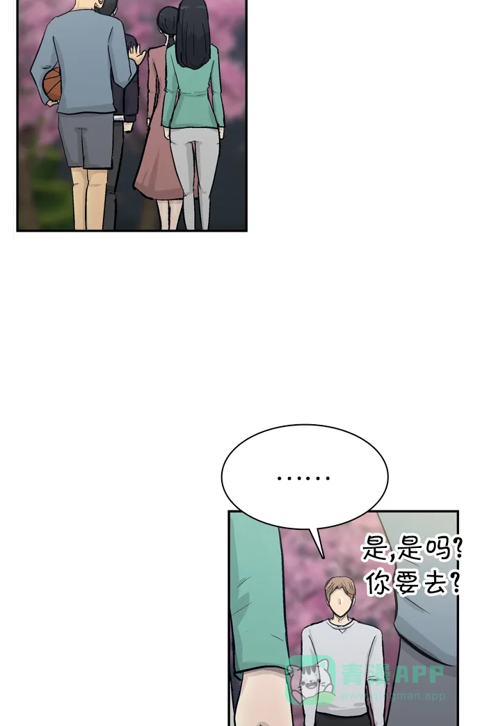 金汤匙 第82话 第45页