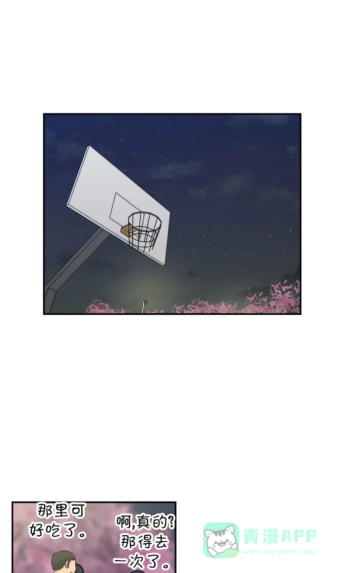 金汤匙 第82话 第44页