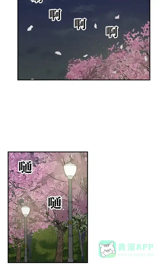 金汤匙 第82话 第37页