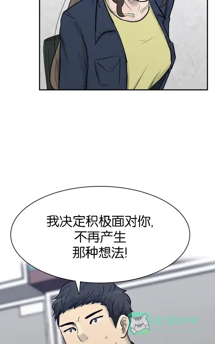 金汤匙 第82话 第102页