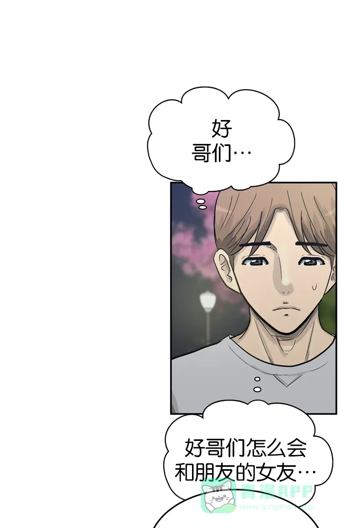 金汤匙 第82话 第63页