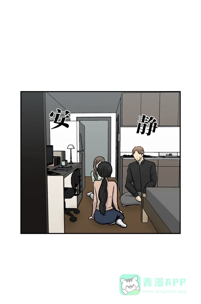 金汤匙 第83话 第34页