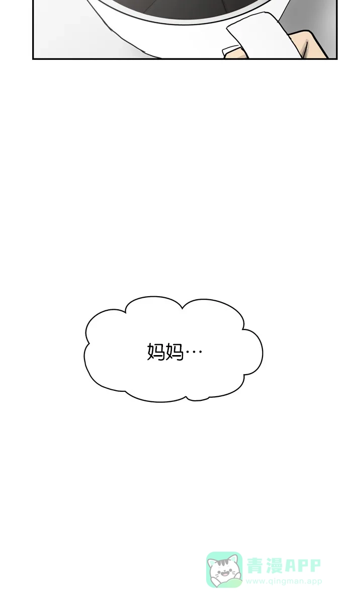 金汤匙 第83话 第19页