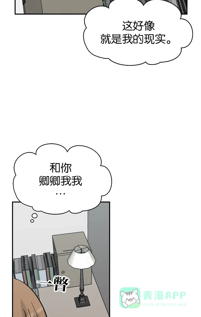 金汤匙 第83话 第50页