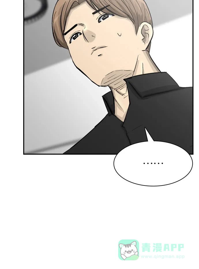 金汤匙 第83话 第15页
