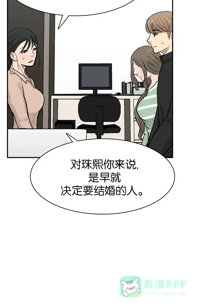 金汤匙 第83话 第36页