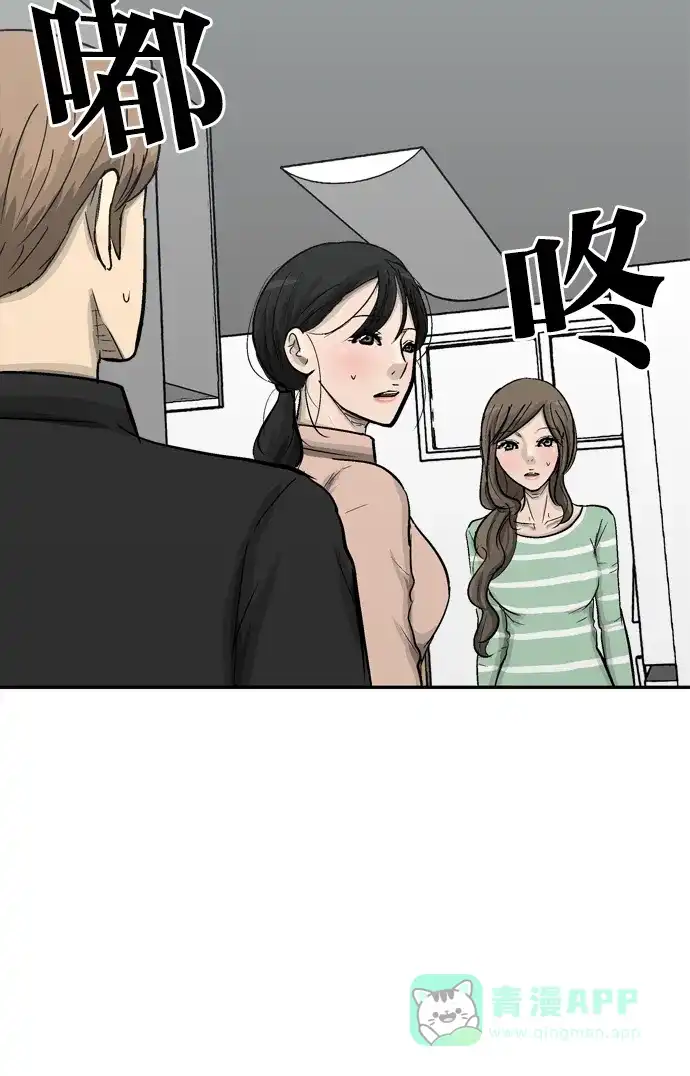 金汤匙 第83话 第21页